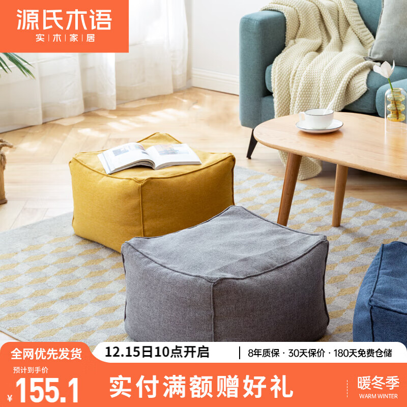 源氏木语家用坐墩简约小户型客厅沙发凳家用门口换鞋凳日式小凳子 【灰色】坐墩（450*450*300mm）