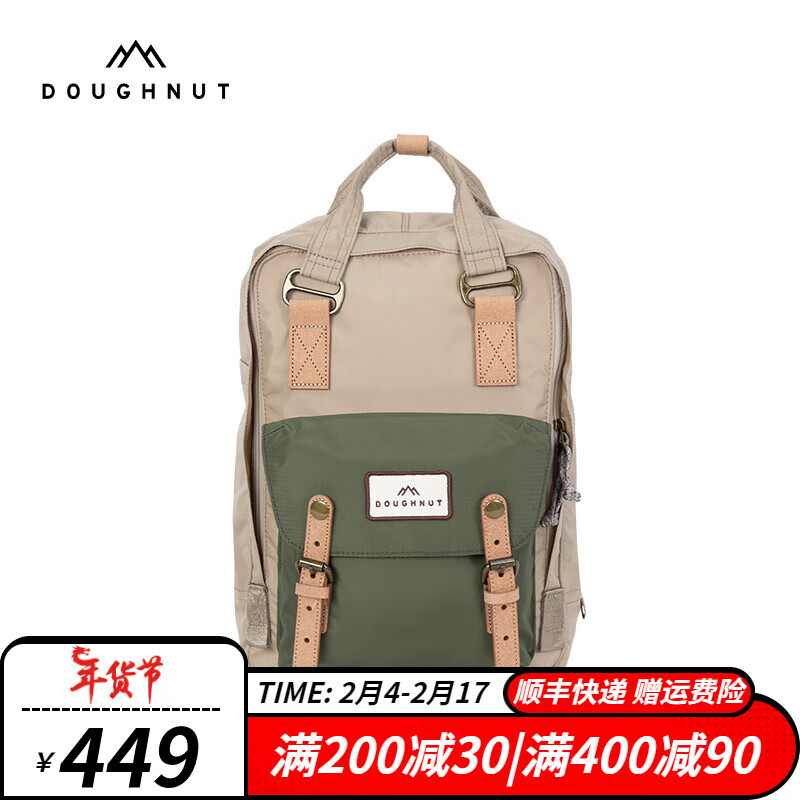 Doughnut甜甜圈旅行双肩包登山露营背包野餐包简约书包电脑包 米黄【16L】