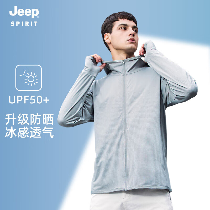 Jeep 吉普 防晒衣男女情侣款UPF50+冰感透气简约百搭皮肤衣D2099 男银灰3XL