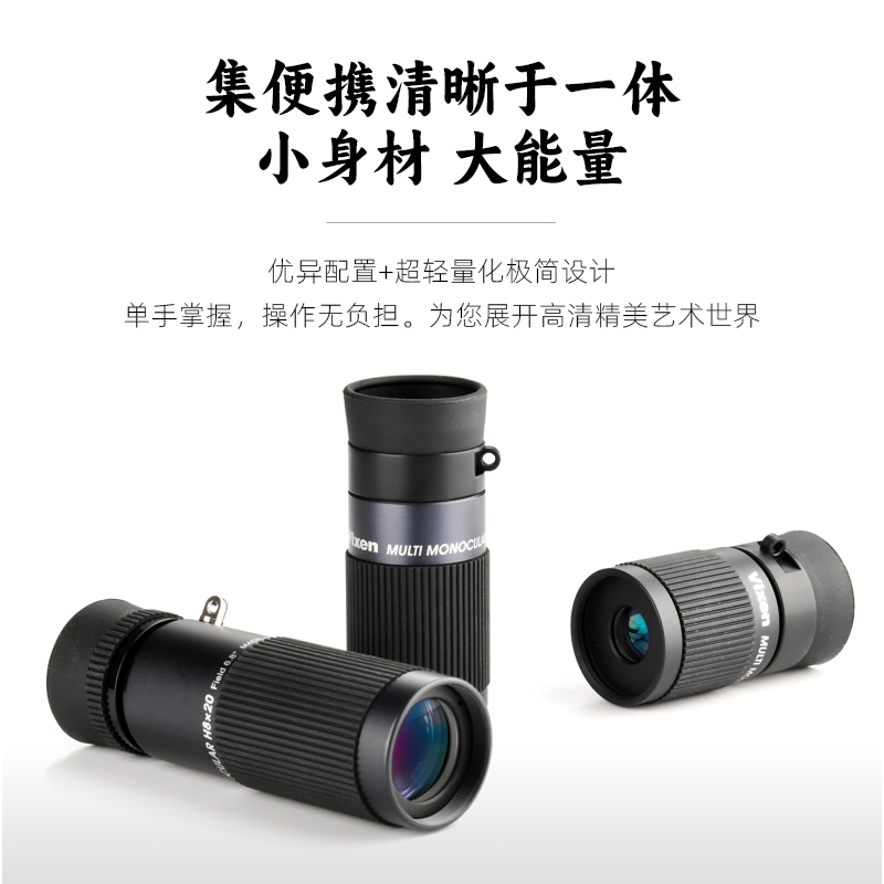 日本VIXEN口袋式近焦单筒望远镜袖珍便携鉴赏古玩博物馆画展