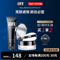 阿姿美尔（AZIMER） AMR男士素颜霜BB霜修颜遮瑕粉底液提亮肤色化妆品 50g BB霜+蜜粉