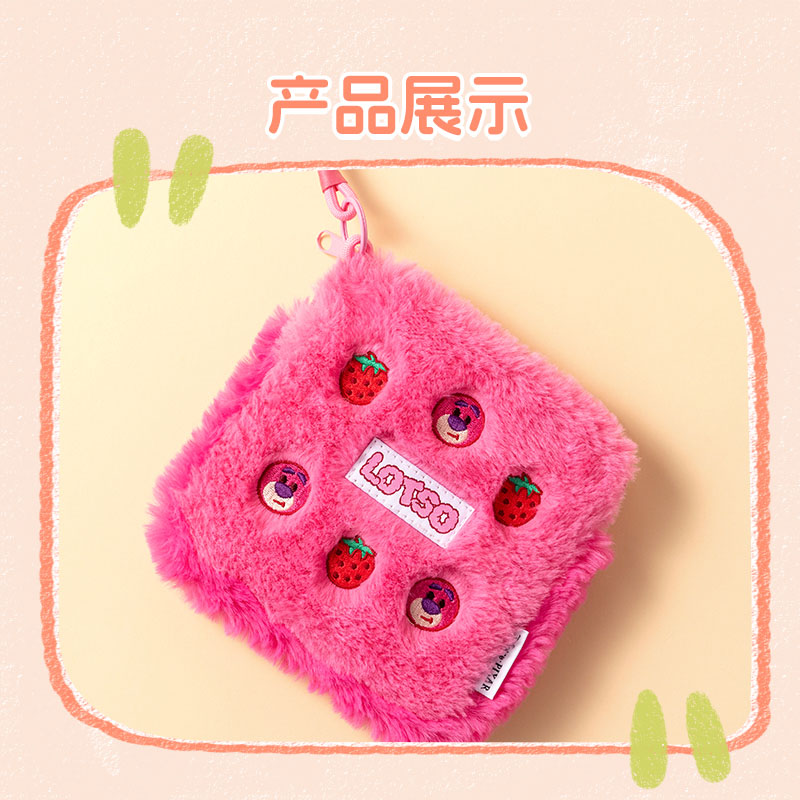 名创优品 MINISO迪士尼毛毛季系列草莓熊收纳方包随身零钱包可爱挂件露比