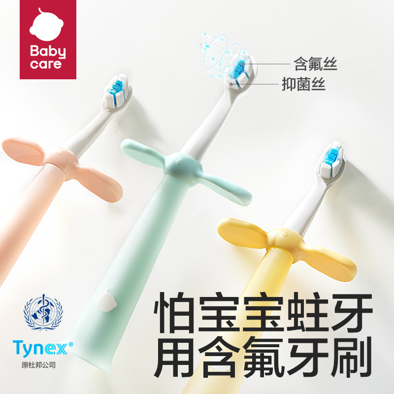 babycare 儿童牙刷含氟1-3到6岁半以上乳牙婴儿训练口腔清洁软毛