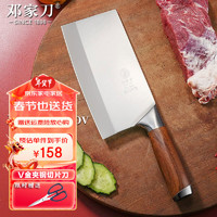 邓家刀 JCD-2021 切片刀(不锈钢、18.5cm)