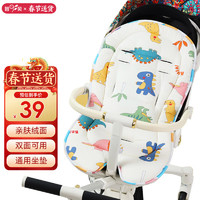 zhibei 智貝 嬰兒餐椅坐墊 寶寶推車 傘車棉墊加厚加寬通用純棉款 草龍 雙面棉墊小恐龍