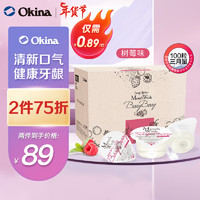 OKINA日本果冻便携式漱口水14mlx100粒（树莓味）清新口气清洁口腔