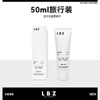 LBZ啫喱膏男士强力定型保湿清香啫喱水背头造型发蜡发油发胶 （50ml）啫喱定型旅行装