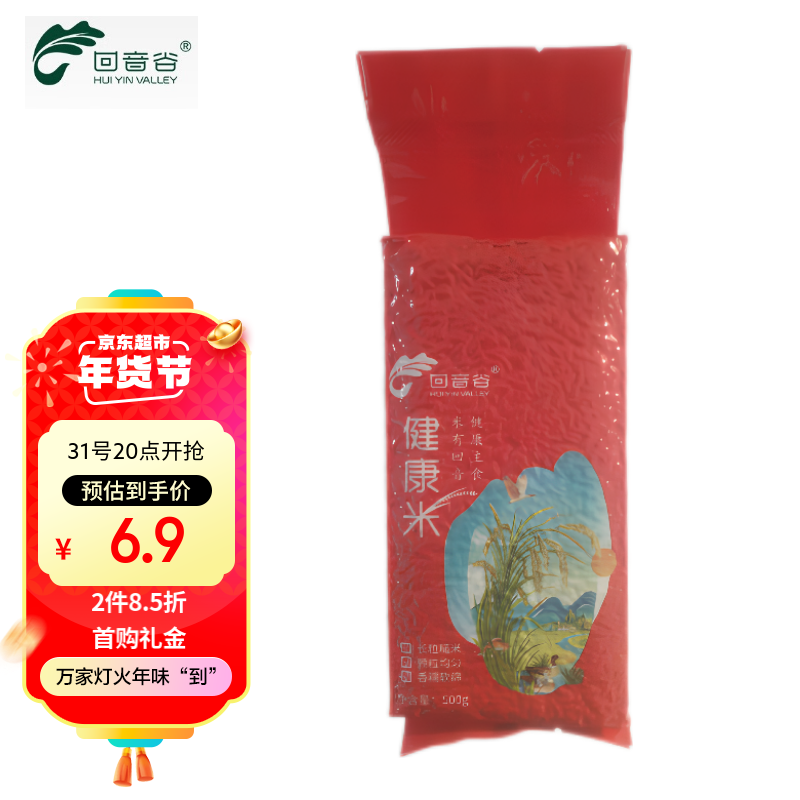 HUI YIN VALLEY 回音谷 健康米500g/袋 红软米 粗粮杂粮 免浸泡糙米 真空装