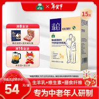 YB 御宝 羊奶粉中老年成人高钙奶粉营养食品早餐 400g*15盒