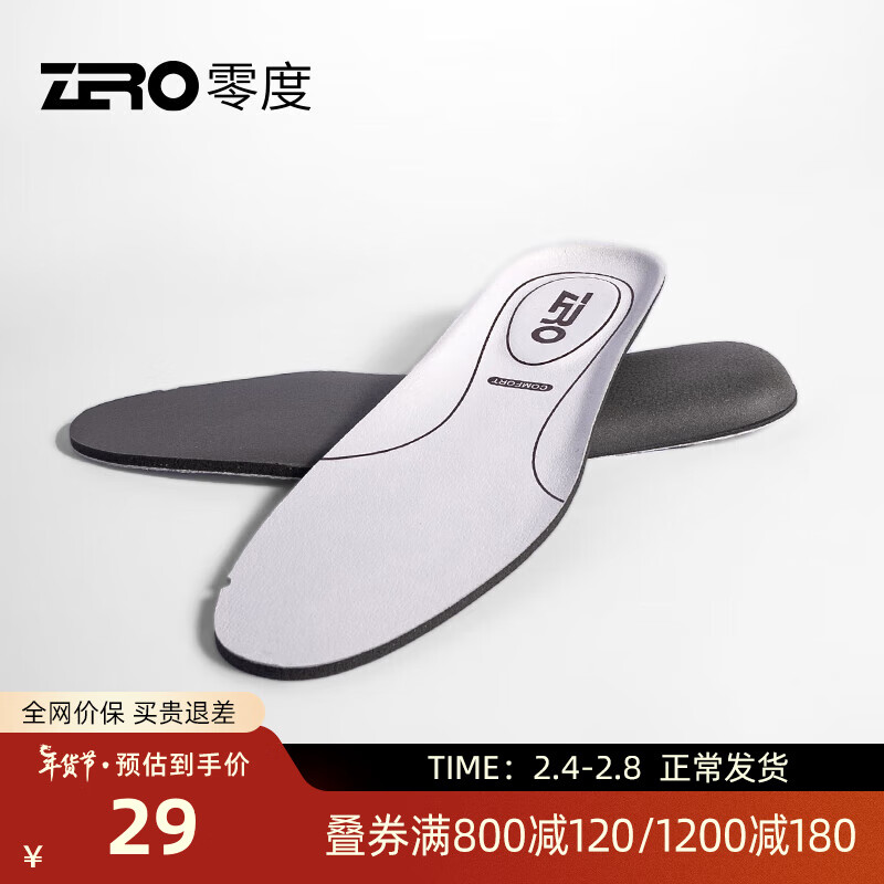 零度Zero男士鞋垫秋冬保暖柔软舒适减震鞋垫男 白色 42码件