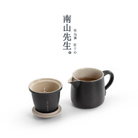 南山先生 隨心快客杯 便攜黑陶茶壺