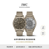 IWC 万国 表飞行员系列TOP GUN系列彩色陶瓷腕表瑞士手表男