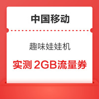 今日好券|2.9上新：京东领5元超市通用券！京喜砸金蛋领10减2元券！