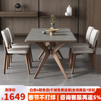 叶芝 岩板实木餐桌椅组合现代简约白蜡木小户型家用长方形桌子 1.8米餐桌+6张餐椅