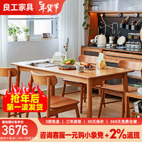 良工实木餐桌椅组合套餐长方形北欧简约日式樱桃木小户型饭桌 樱桃木餐桌1.2米+4把蛋蛋椅