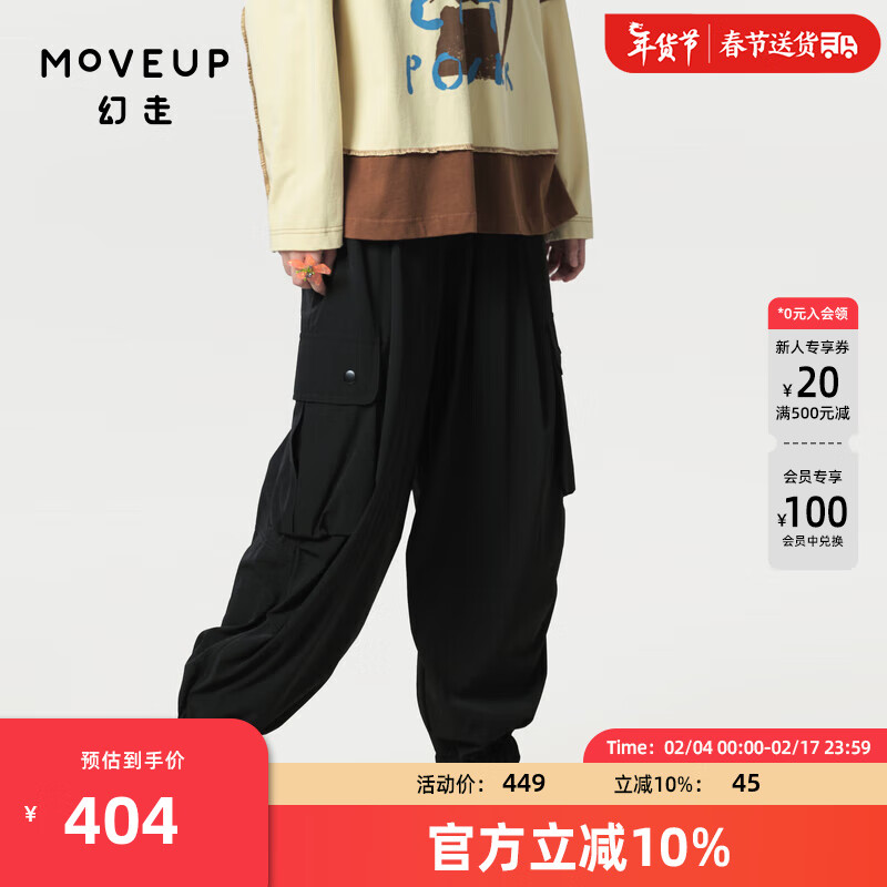 MOVEUP 幻走 2024春季.FUN系列工装风口袋设计师休闲直筒裤女 夜黑 M