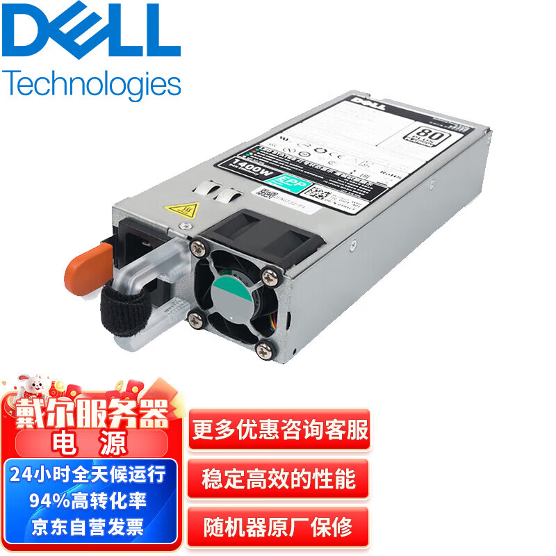 DELL 戴尔 服务器主机热插拔电源750w 适用于R740