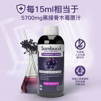 88VIP：Sambucol 澳洲Sambucol小黑果成人儿童维生素C免疫力黑接骨木莓糖浆120ml*2