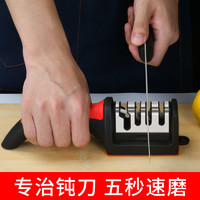 德国磨刀器家用快速磨刀厨房菜刀专业开刃工具多功能磨刀石