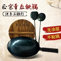 万代传 章丘手工铁锅 炒锅炒菜锅纯手工锻打老式家用不粘锅圆底无涂层燃气灶适用 手工捶打镜面升级版36cm