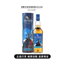 泰斯卡（TALLSKER）泰斯卡 Talisker 苏格兰岛屿产区单一麦芽威士忌洋酒 泰斯卡自然冒险家2023sr