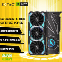 索泰（ZOTAC）GeForce RTX 4080 SUPER - 16GB显卡TRINITY OC 月白/PGF游戏显卡DLSS3 RTX 4080 SUPER 16G PGF OC