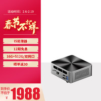 中柏（Jumper）英特尔i5 12450H迷你主机办公教育口袋电脑台式mini主机mini pc i5H（16G+512G） i5/16G+512G/wifi6+双网口