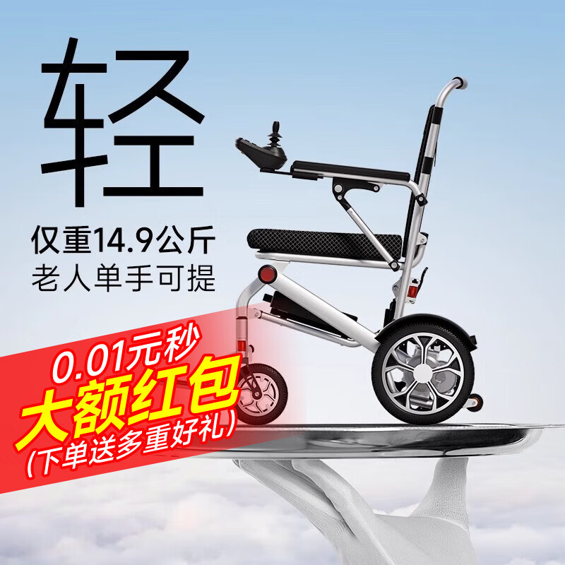 HUWEISHEN 护卫神 香港品牌护卫神电动轮椅车老人轻便折叠旅行代步2023无刷高端智能全自动锂电池四轮