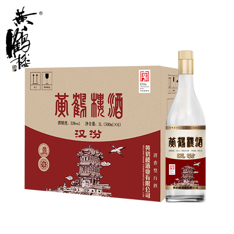 黄鹤楼酒 汉汾 53度500ml*6瓶 清香型 白酒  整箱 口粮酒 53%vol 500mL 6瓶