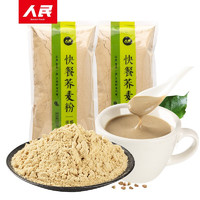 人民食品 熟荞麦粉450g*2袋 荞麦馒头粉荞麦面条面包粉 冲饮即食品