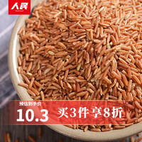 人民食品 红米红稻米优质红香米生态红血稻大米五谷杂粮500g