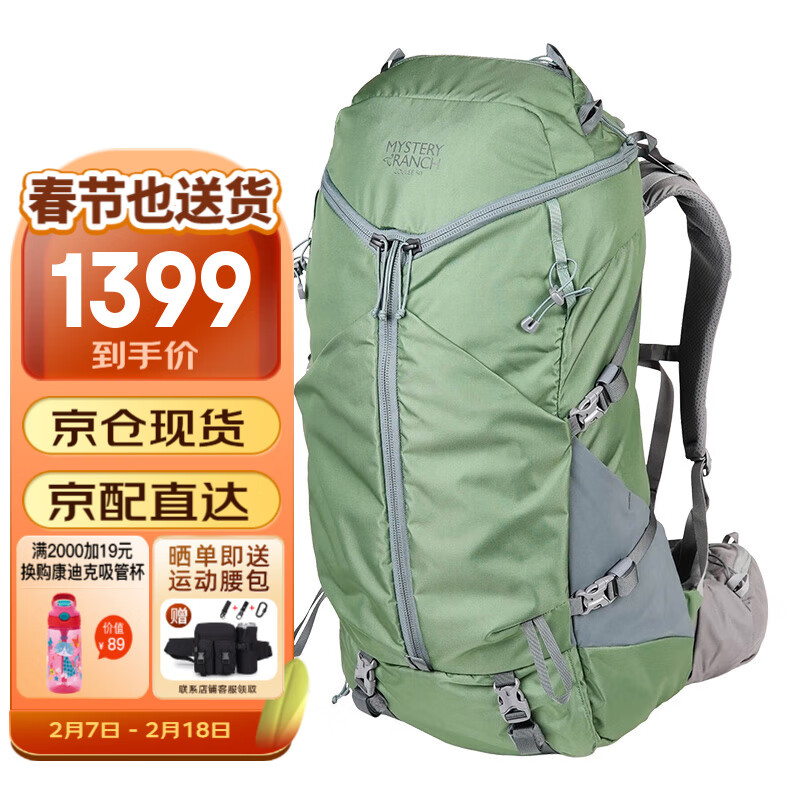 神秘牧场 Coulee 50 户外徒步登山包