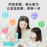 火火兔点读笔幼儿早教启蒙百科认知益智启蒙宝宝通用拼音学习双语