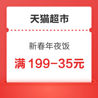 先领券再剁手：京东超市领3元超市卡！移动和包送最高2024积分！