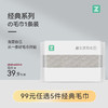 Z towel 最生活 毛巾1条装加厚纯棉吸水A类抗菌柔软纯色 经典系列1条