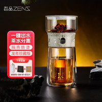 哲品派杯泡茶杯茶水分离杯玻璃户外旅行茶具套装便携茶具办公室快客杯 龙年珍藏-防烫便捷滤茶-龙纹白金