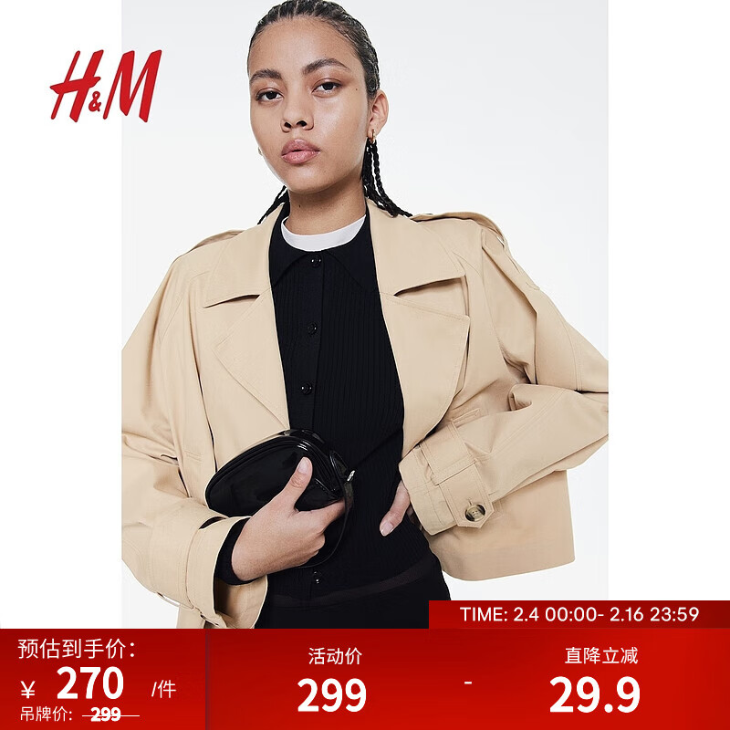 H&M2024春季女装外套斜纹布短款海军大衣1209971 米色 XXS