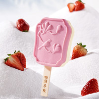 SHUHUA 舒化 伊利须尽欢寻雪绒莓莓草莓牛乳味冰淇淋75g*3支/盒 支棒冰淇淋冷饮