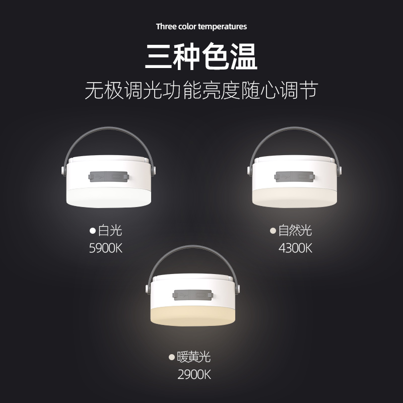 YANI 雅尼 露营灯帐篷灯户外照明灯充电超长续航挂式应急超亮野营灯便携