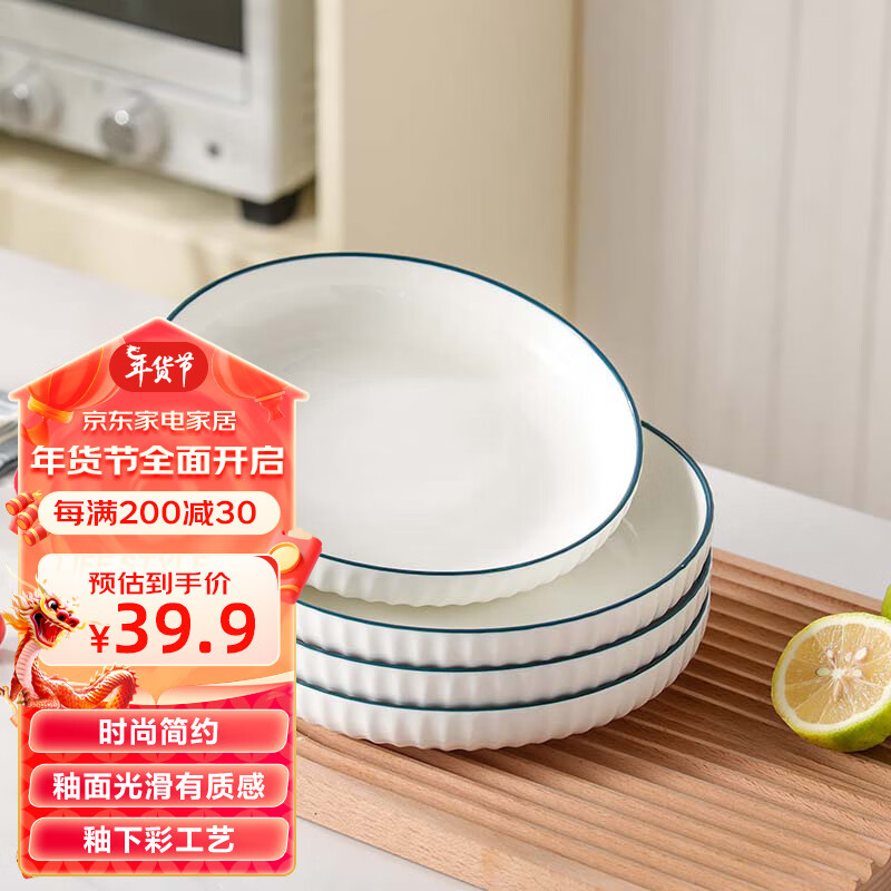 传旗盘子8英寸装餐具家用盘碟菜盘子饭盘 霜华