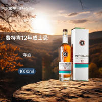 FETTERCAIRN费特肯 12年 单一麦芽威士忌 1000ml 洋酒