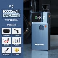 88VIP：Newsmy 紐曼 汽車應急啟動電源充氣泵一體機車載電瓶緊急多功能搭電寶神器