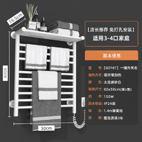 AVONFLOW 艾芬达 电热毛巾架家用加热浴室毛巾衣物烘干置物架 电热烘干架 GD16T白一键开关右出线