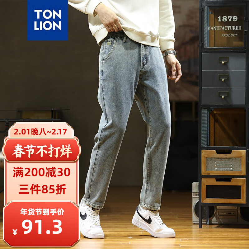 TONLION 唐狮 男小标破洞锥形小直筒牛仔长裤WP 浅灰蓝 31