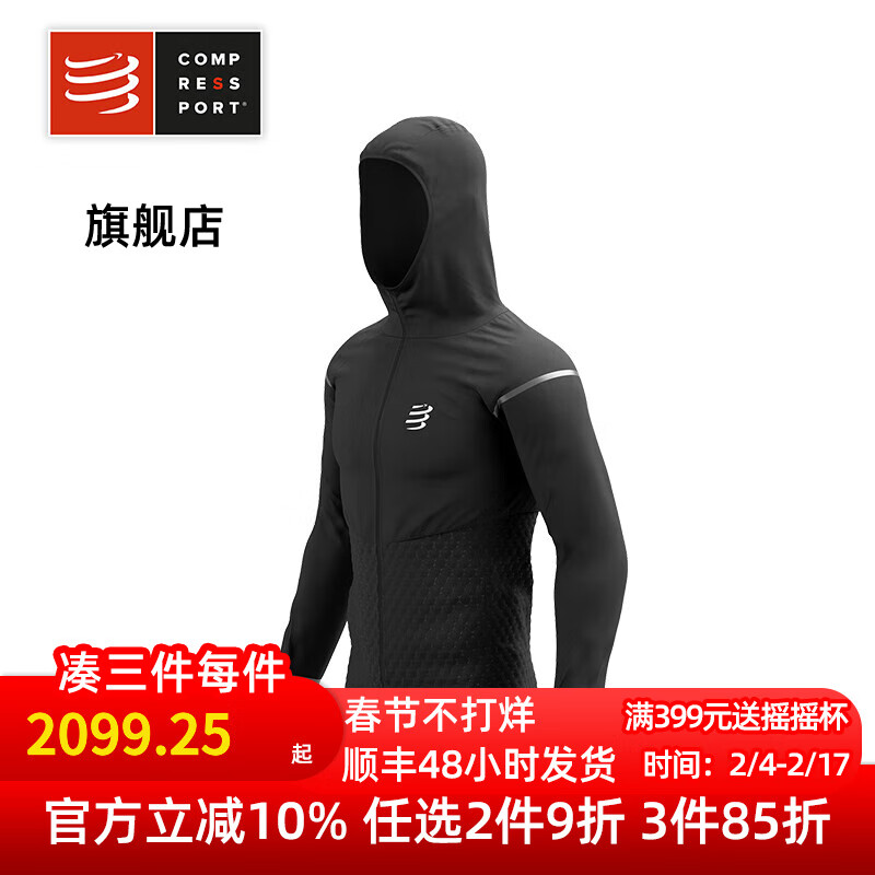 COMPRESSPORT运动 Insulated 10/10 保暖 夹克 男 Winter Jacket 黑