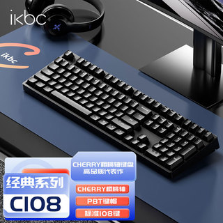 ikbcC108黑色 108键 有线机械键盘 cherry 红轴
