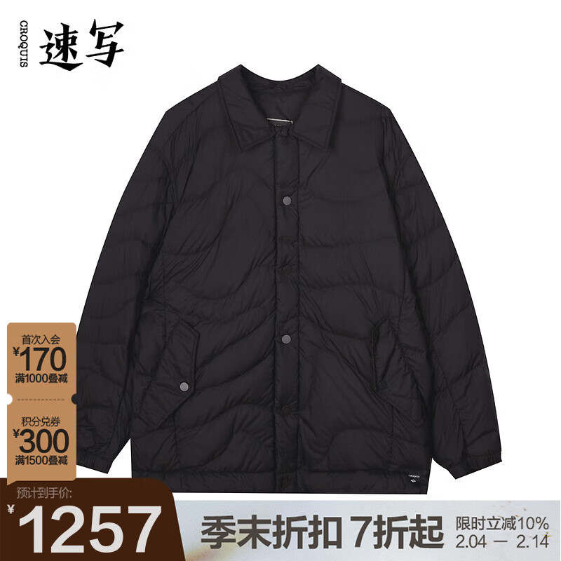 速写男装2023冬羽绒服轻薄外套翻领长袖短款H型9N0C1412H 001本黑 S 充绒量 46g