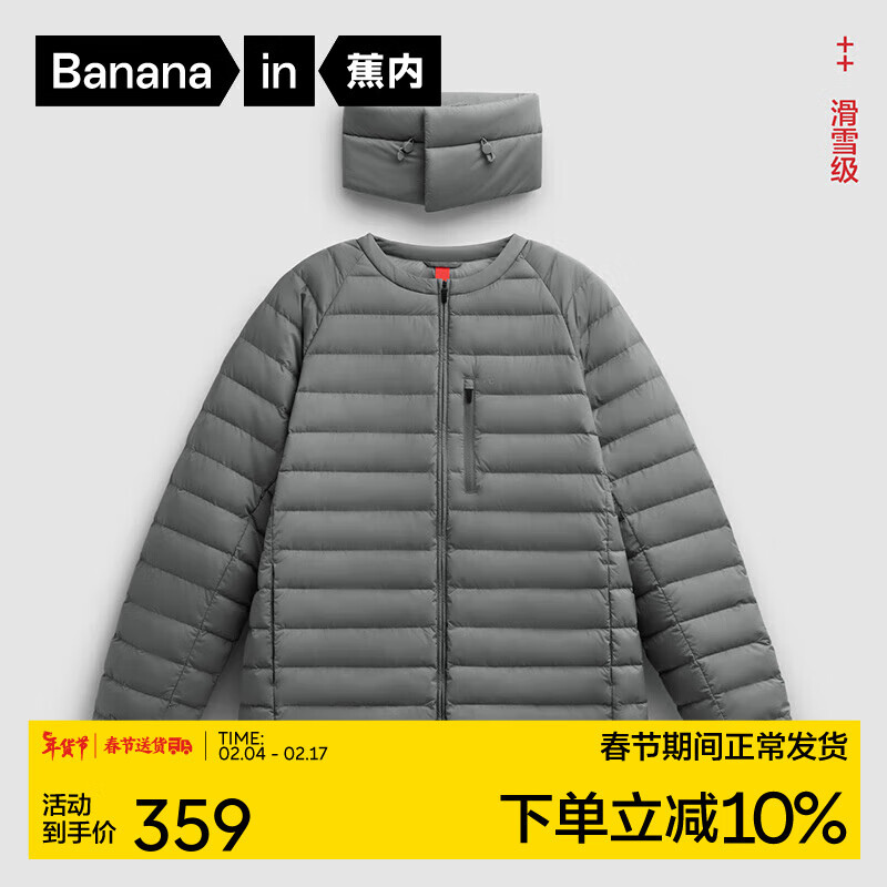 蕉内热皮302++男士轻薄羽绒服抗静电650+蓬松度秋冬季带围脖两穿外套 暗影灰 L