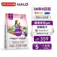 HALO 自然光环 猫粮成猫进口无谷主粮大袋宠物成年减肥干粮风干 鱼肉味10磅/4.5kg