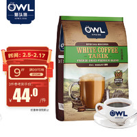 OWL 猫头鹰 榛果味 三合一拉白咖啡粉 600g